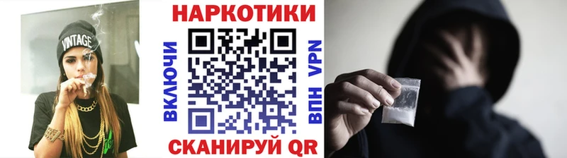 Наркотические вещества Бронницы Alpha-PVP  Меф мяу мяу  Гашиш  Марихуана 