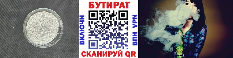 БУТИРАТ жидкий экстази  где найти наркотики  Бронницы 
