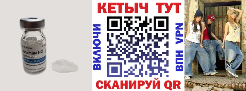 Кетамин VHQ ОМГ ОМГ как войти Бронницы дарнет шоп