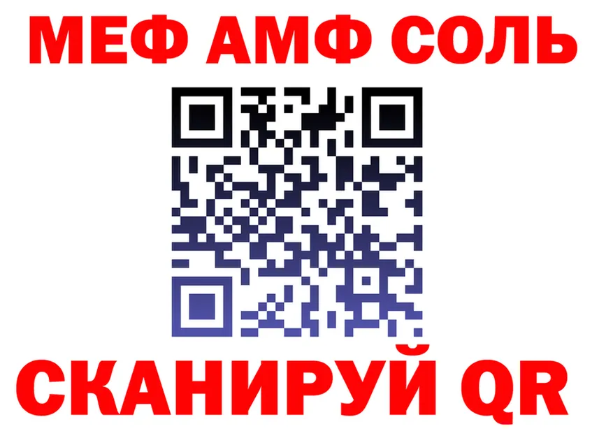 АМФ Розовый вход мориарти МЕГА Бронницы
